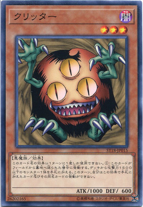 遊戯王 クリッター PC4-003 ノーマルパラレル　ノーパラ 楽天市場】遊戯王 クリッター PC4-003 ノーマルパラレル 【中古