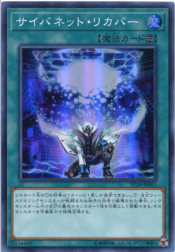 楽天市場】遊戯王 サイバネティック・マジシャン(スーパーレア