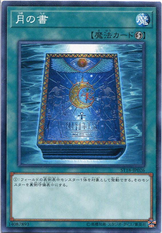 皆既月蝕の書 スターライトレア psa10 皆既月蝕の書 スターライトレア psa10 - メルカリ