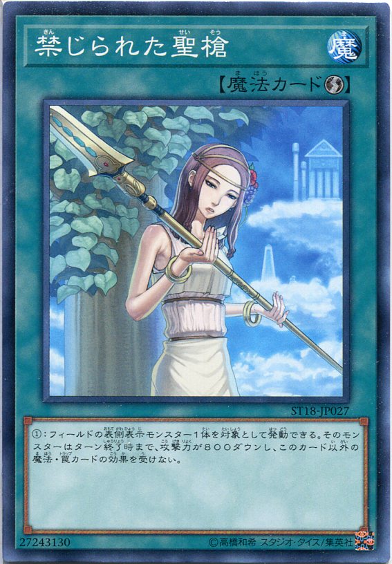 PSA8(MC) エラーカード 禁じられた聖杯 ミスカット 遊戯王 PSA8(MC) エラーカード 禁じられた聖杯 ミスカット 遊戯王 PSA8
