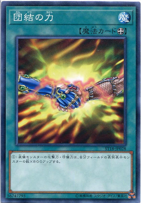 楽天市場】遊戯王 カード団結の力（BE1-JP244）ウルトラレア