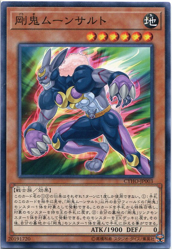 楽天市場】遊戯王 剛鬼ザ・パワーロード・オーガ（レア）ETCO