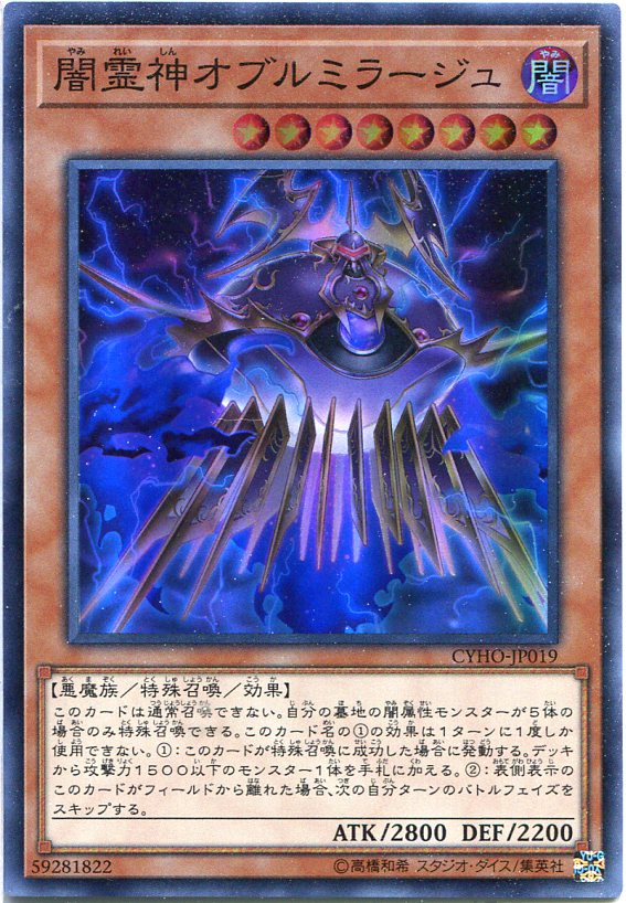 psa10 闇霊神オブルミラージュ20th 遊戯王 psa10 闇霊神オブルミラージュ20th 遊戯王