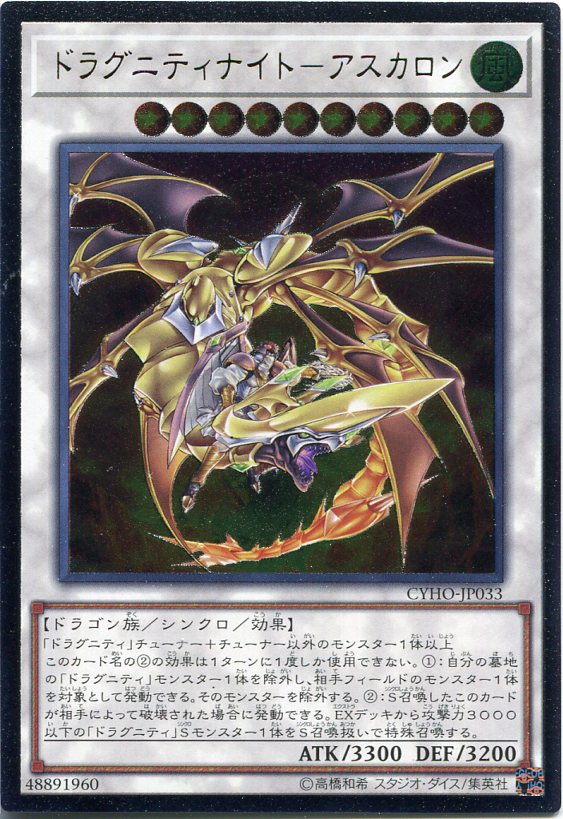 楽天市場】遊戯王 ドラグニティナイト-アラドヴァル（シークレットレア