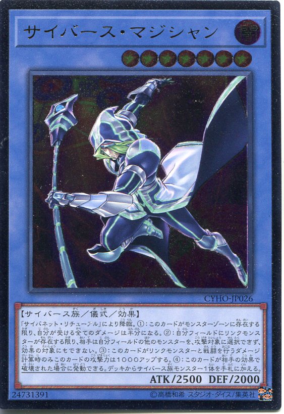 楽天市場】遊戯王 サイバネティック・マジシャン(スーパーレア