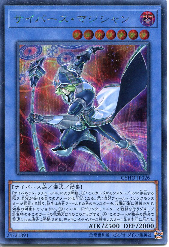 遊戯王　聖なる魔術師　シークレット 遊戯王 神聖なる魔術師【シークレットレア】 プレミアムパック