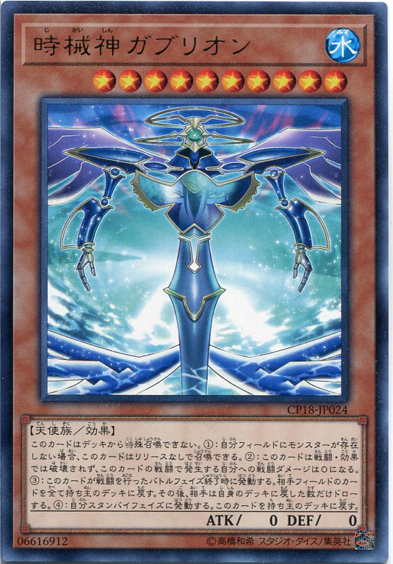 PSA10 遊戯王 時械神メタイオン ウルトラレア プロモ lead-netstore_blrrtt26