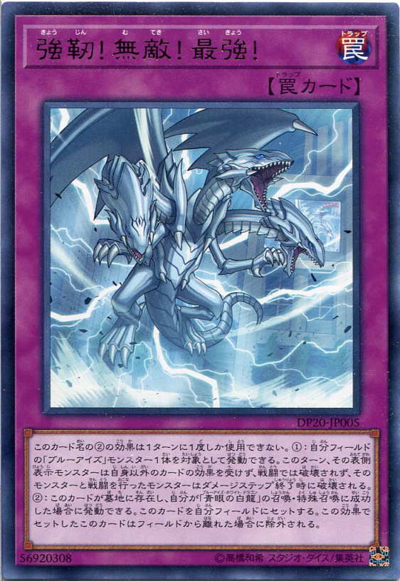 楽天市場】不運の爆弾 ノーマルレア BOSH-JP080 通常罠【遊戯王