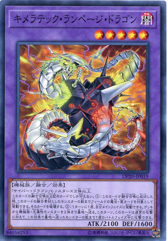 サイバー・ドラゴン セット sf0109set-04_700x.jpg?v=1652075251