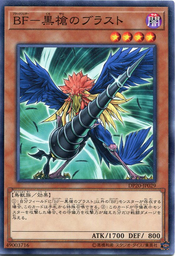 楽天市場】黒炎弾 ノーマル DP18-JP007 通常魔法【遊戯王カード