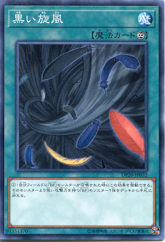 楽天市場】黒・爆・裂・破・魔・導 (ブラック・バーニング・マジック