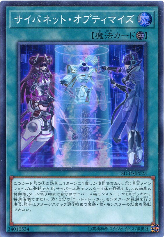 楽天市場】遊戯王 サイバネット・マイニング(プリズマティック