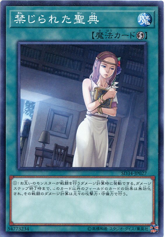 楽天市場】遊戯王 禁じられた聖冠（スーパーレア）BPRO-JP067