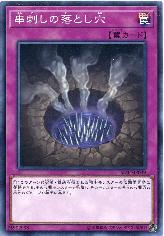 遊戯王　カオス　ゲートボール 楽天市場】混沌の落とし穴 (カオス・ホール） ノーマル DE04
