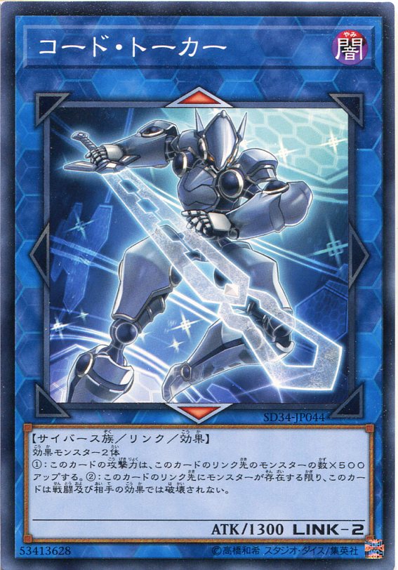 楽天市場】遊戯王 エクスコード・トーカー(ノーマルパラレル