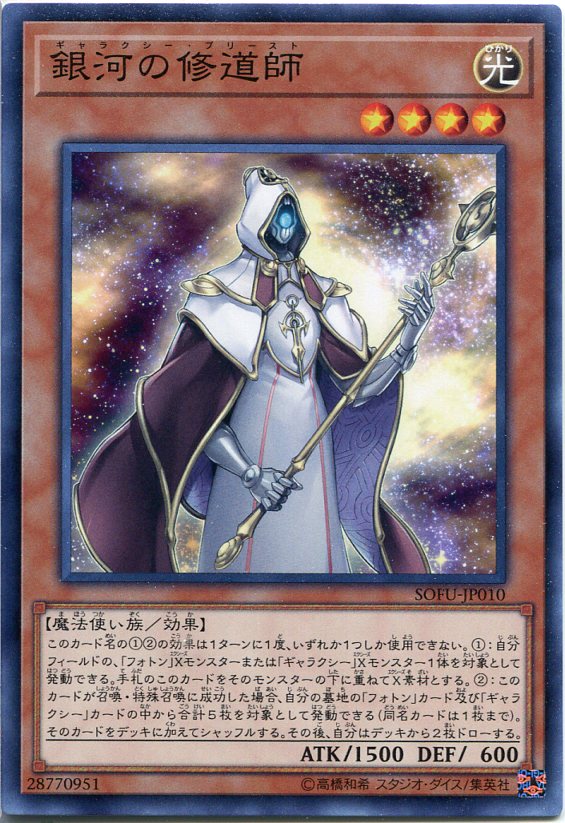 楽天市場】遊戯王 銀河超航行[ギャラクシー・ジャーニー] 25PP-JP013