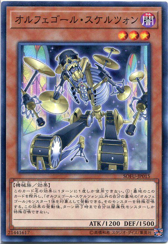 【シークレット】❶オルフェゴール・ディヴェル 遊戯王】オルフェゴール・ディヴェル | トレカ販売 - トレマ