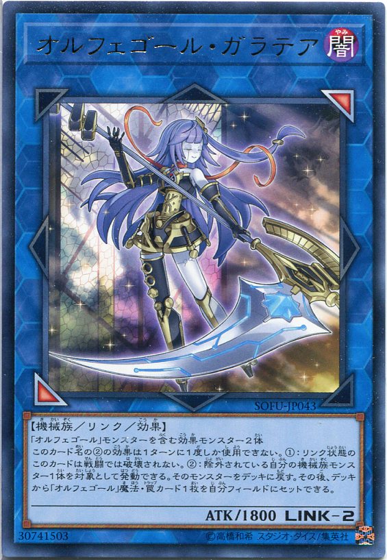 遊戯王OCG ラバー製デュエルフィールド オルフェゴール ニューロン 限定品 遊戯王 ニューロン 初期 ラバー製デュエルフィールド プレイ