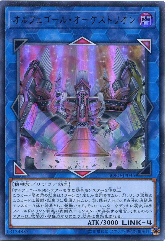 遊戯王 オルフェゴール・ディヴェル シークレット オルフェゴール・ディヴェル シークレット 2枚 - メルカリ