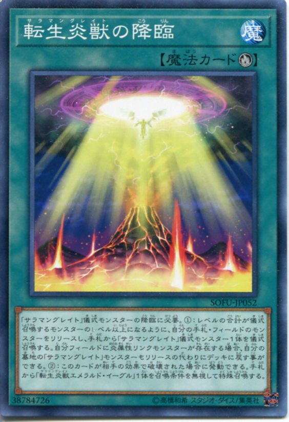 楽天市場】遊戯王 麗しき磁律機壊[ジロフソニア・ゴルゴーン