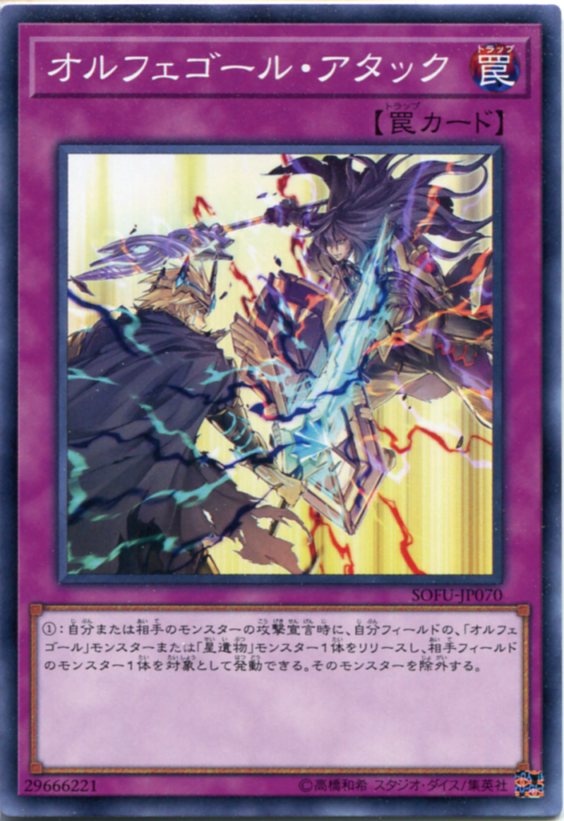 オルフェゴール・ディヴェル 遊戯王】オルフェゴール・ディヴェル | トレカ販売 - トレマ