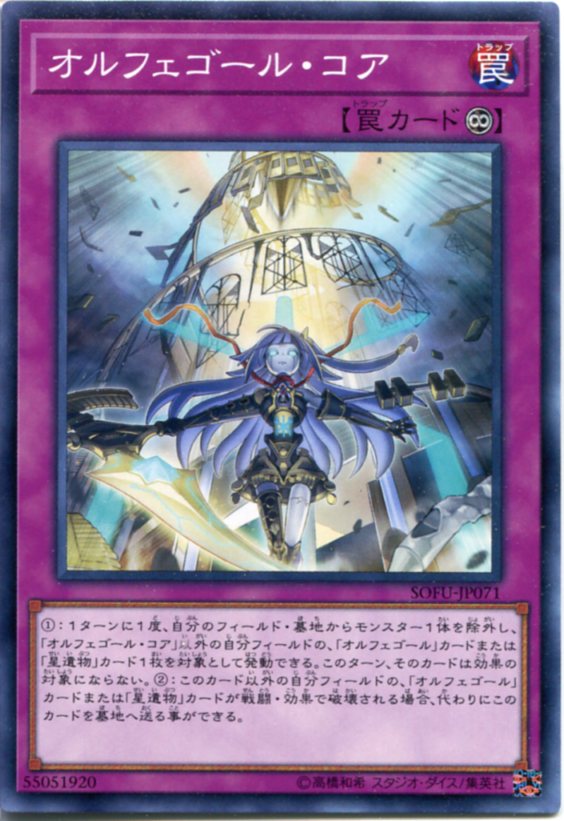 遊戯王 オルフェゴール・ディヴェル シークレット 2025年最新】オルフェゴール ディヴェル シークレットの人気