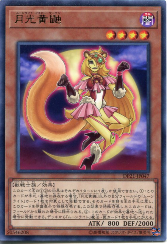 【PSA10】遊戯王 月光舞獅子姫　ムーンライト・ライオ・ダンサー　レリーフ 遊戯王 月光舞獅子姫 ムーンライト・ライオ・ダンサー レリーフ
