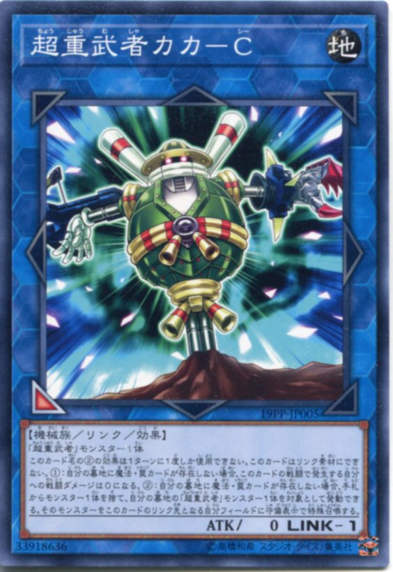 遊戯王 - カズ ガガガガガール【ウルトラ】{DUAD-JP043}《エクシーズ》