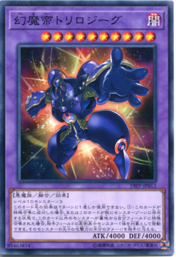 楽天市場】究極幻神 アルティミトル・ビシバールキン ノーマル 闇属性