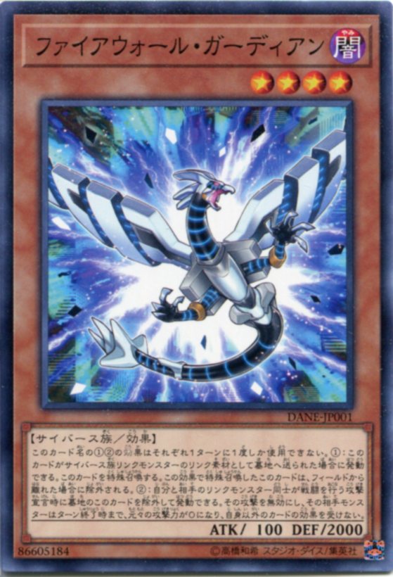 楽天市場】遊戯王 ファイアウォール・X・ドラゴン シークレット