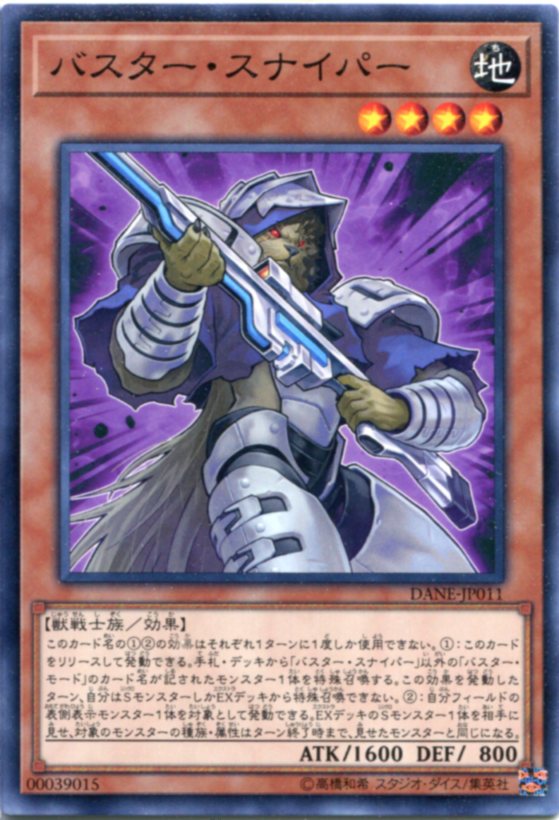 楽天市場】遊戯王 スターダスト・ドラゴン／バスター（ウルトラレア