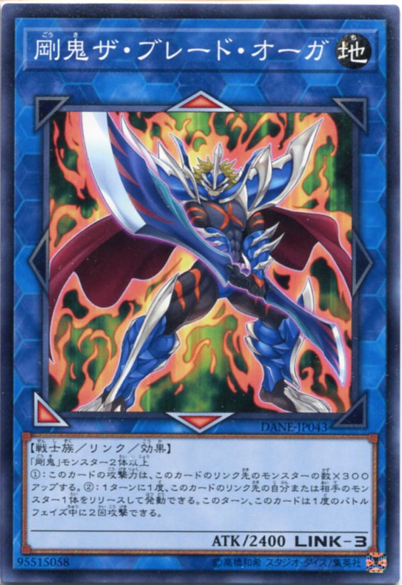 楽天市場】遊戯王 剛鬼ザ・ジャイアント・オーガ レア CYHO