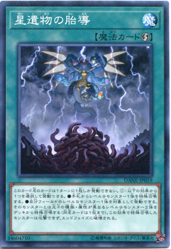 遊戯王 星遺物の守護竜 Amazon.co.jp: 遊戯王カード 星遺物の守護竜(スーパーレア
