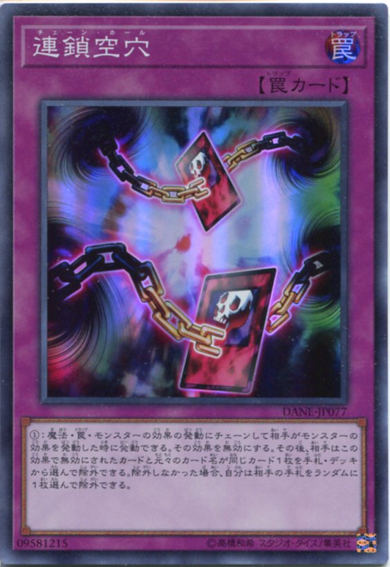 遊戯王 Ｄ－チェーン Amazon.co.jp: 遊戯王 デモンズ・チェーン（ノーマルパラレル