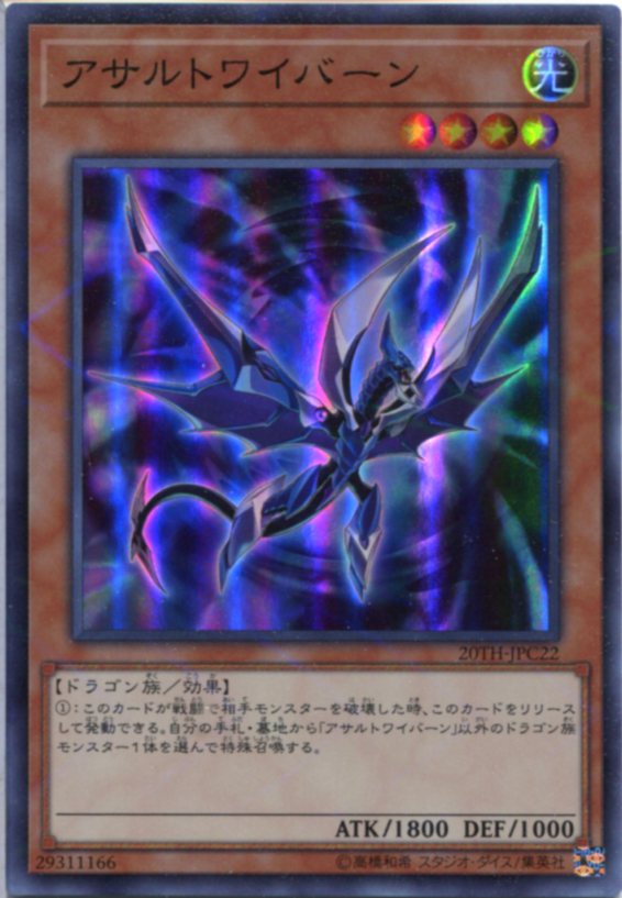 遊戯王 ドラゴンに乗るワイバーン パラレル Amazon.co.jp: G4-16 UR ドラゴンに乗るワイバーン【遊戯王