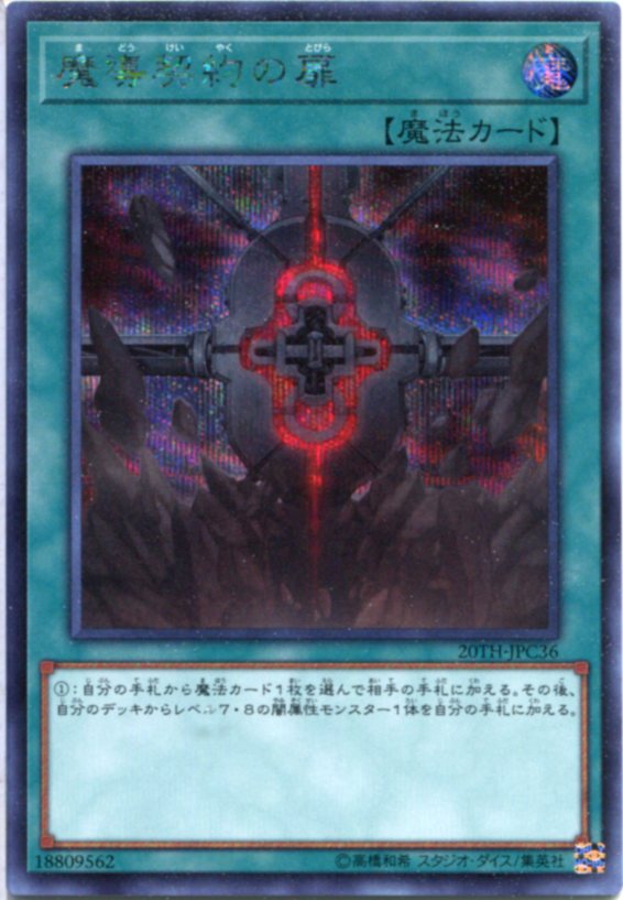 遊戯王 黒・魔・導・連・弾 確認用 黒・魔・導・連・弾 | カード詳細