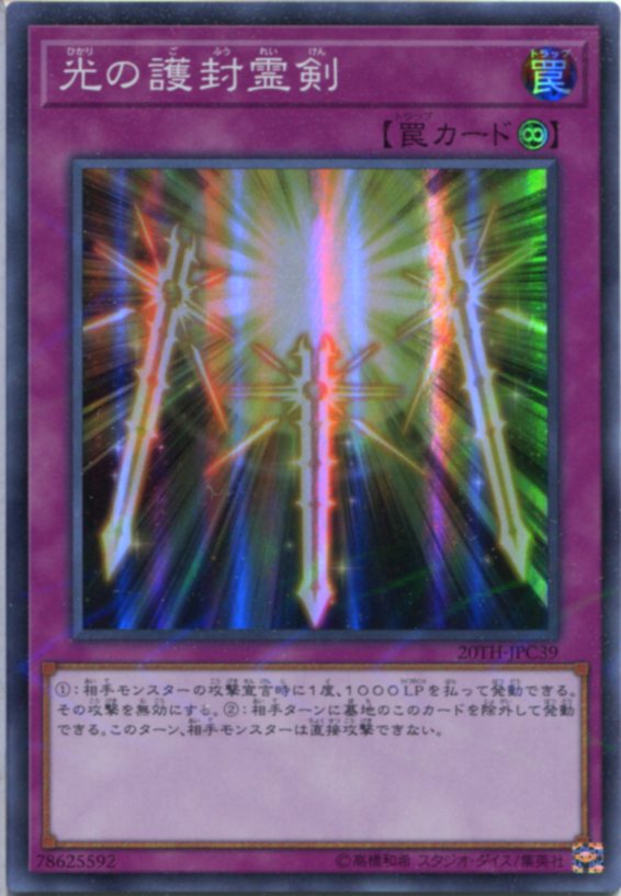 遊戯王 神の宣告 罠カード枠ズレ 遊戯王 神の宣告 罠カード枠ズレ