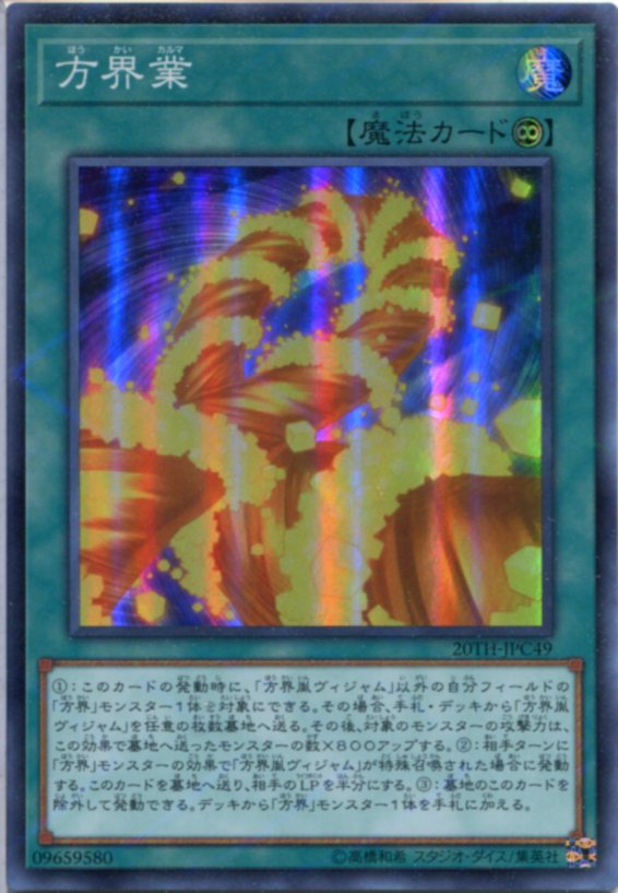 楽天市場】遊戯王 闇の誘惑 スーパーパラレルレア 20TH-JPC92