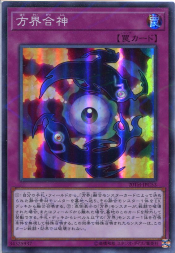遊戯王 神の宣告 罠カード枠ズレ 遊戯王 神の宣告 罠カード枠ズレ