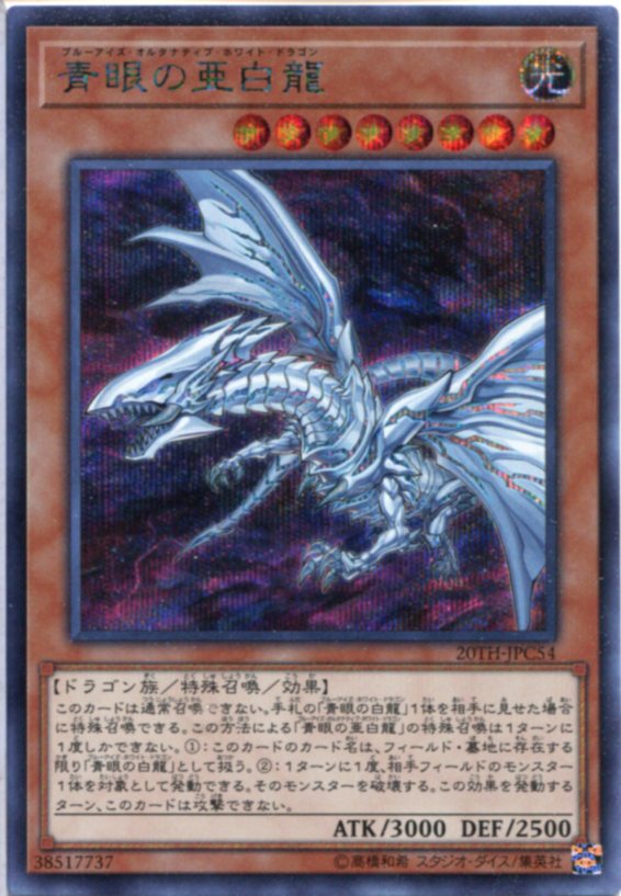 遊戯王カード　初期　4枚　ブルーアイズ　レッドアイズ　デーモンの召喚 Amazon.co.jp: 遊戯王カード デーモンの召喚 VOL4-32UR : ホビー