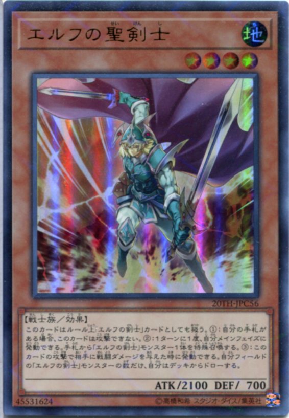 エルフの剣士 レベル4 地属性 楽天市場】翻弄するエルフの剣士 ノーマル SDMY-JP020 地属性 レベル4