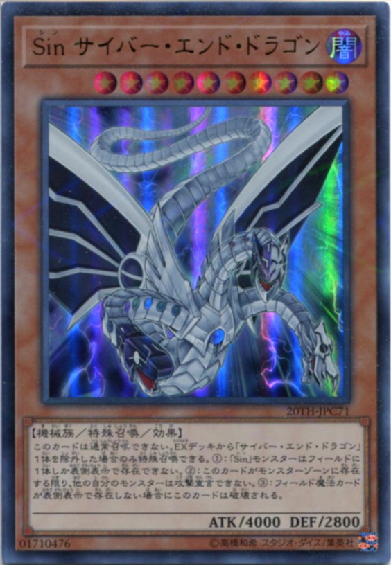 レインボードラゴンアチューンメント 他2点 遊Vic online shop / 究極宝玉神 レインボー・ドラゴン