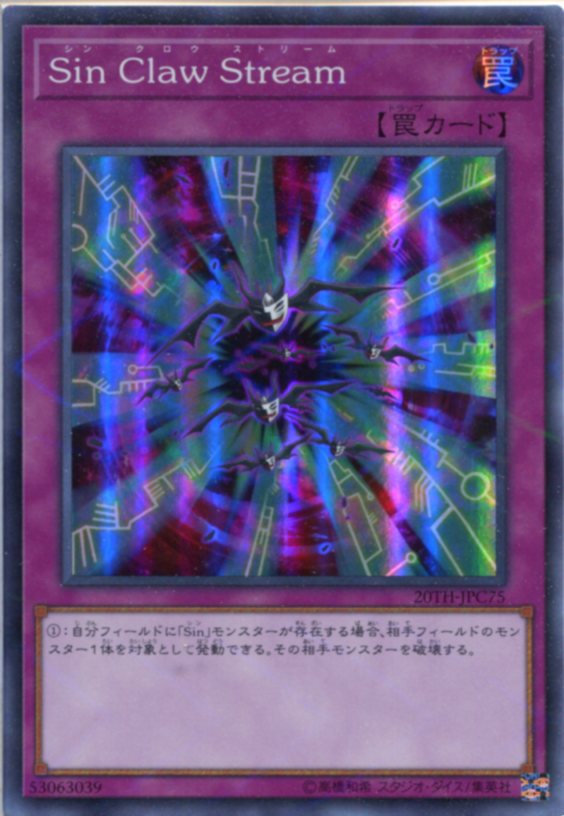 楽天市場】遊戯王 神の宣告 スーパーパラレルレア 20TH-JPC95