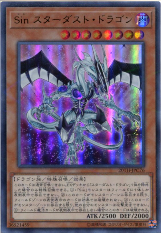 遊戯王 スターダスト・ドラゴン Amazon.co.jp: 遊戯王カード スターダスト・ドラゴン(25th