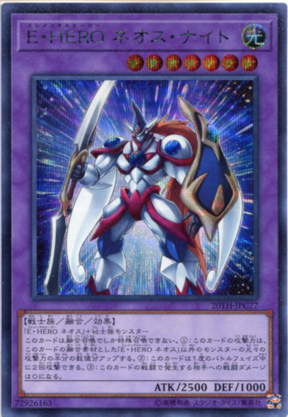 楽天市場】遊戯王 E-HERO ネオス・ロード（アルティメットレア