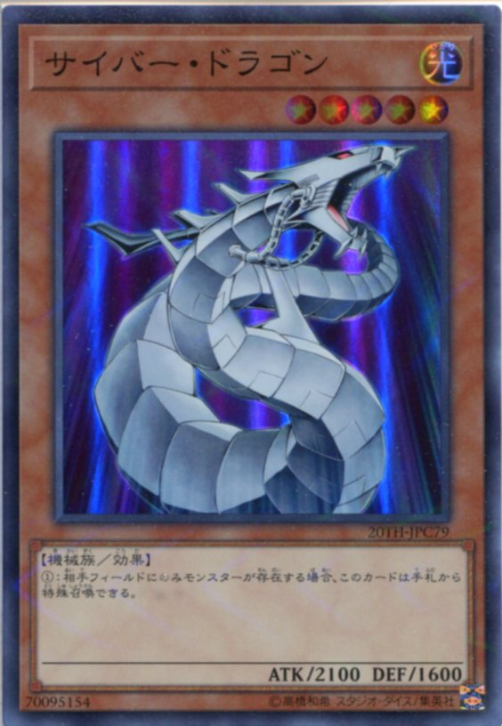 遊戯王　サイクロン　PCパラレル　PSA9 楽天市場】遊戯王 サイクロン スーパーパラレルレア 20TH-JPC89