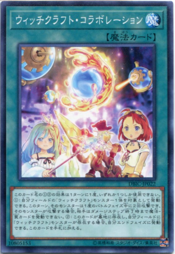 楽天市場】遊戯王 ウィッチクラフト・ハイネ スーパーレア DBIC