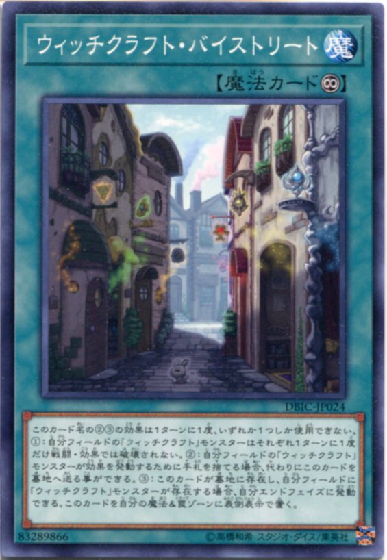 楽天市場】遊戯王 ウィッチクラフトマスター・ヴェール ウルトラ