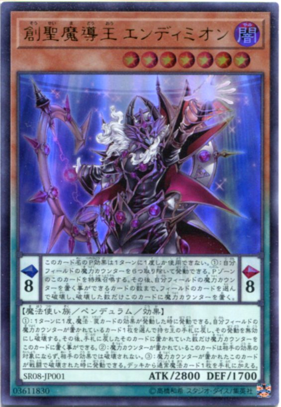楽天市場】遊戯王 創世の神 デウテロノミオン[リジェネシス