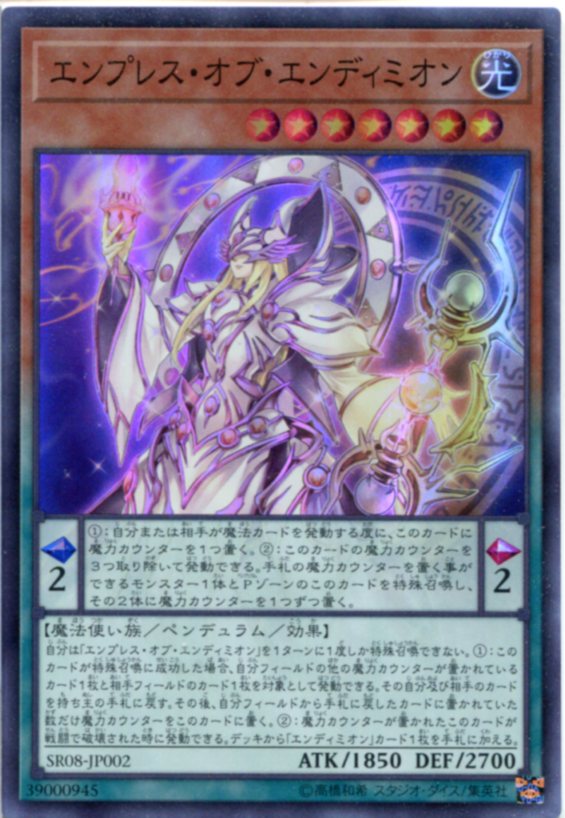 楽天市場】遊戯王 魔法都市エンディミオン ノーマルパラレル